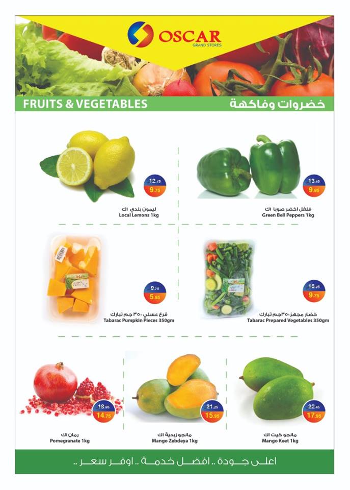 عروض اوسكار جراند ستورز من 31 اغسطس حتى 13 سبتمبر 2018 العودة للمدراس عروض اوسكار جراند ستورز من 31 اغسطس حتى 13 سبتمبر 2018 العودة للمدراس