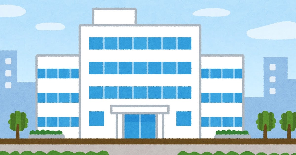 病院の建物のイラスト(背景素材) | かわいいフリー素材集 いらすとや
