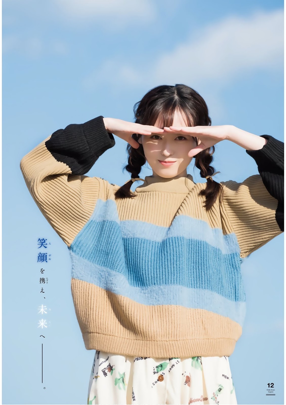Haruka Fukuhara 福原遥, Shonen Magazine 2019 No.52 (少年マガジン 2019年52号)