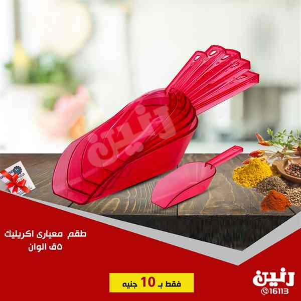 عروض رنين الاربعاء 26 ديسمبر 2018 مهرجان ال 10 جنيه عروض رنين الاربعاء 26 ديسمبر 2018 مهرجان ال 10 جنيه