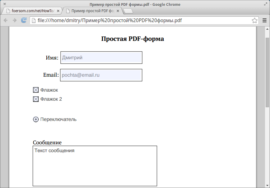 Как создать пдф документ. Pdf пример. Pdf документ. Форма pdf. Интерактивная форма для заполнения.