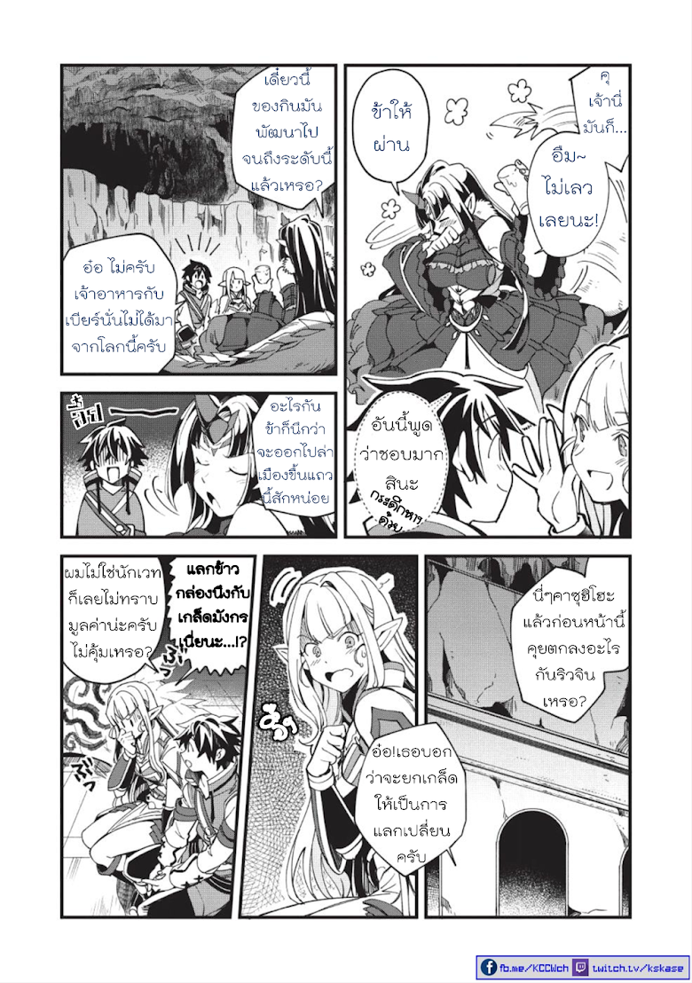 Nihon e Youkoso Elf-san - หน้า 22