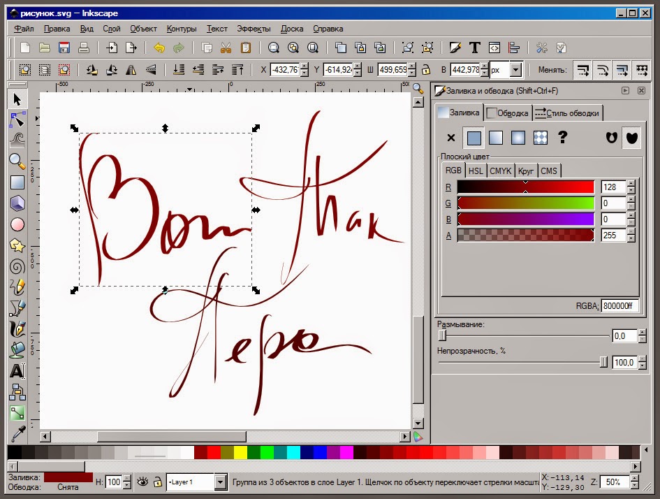 inkscape, free photo editor, free image editor, freeware, opensource software