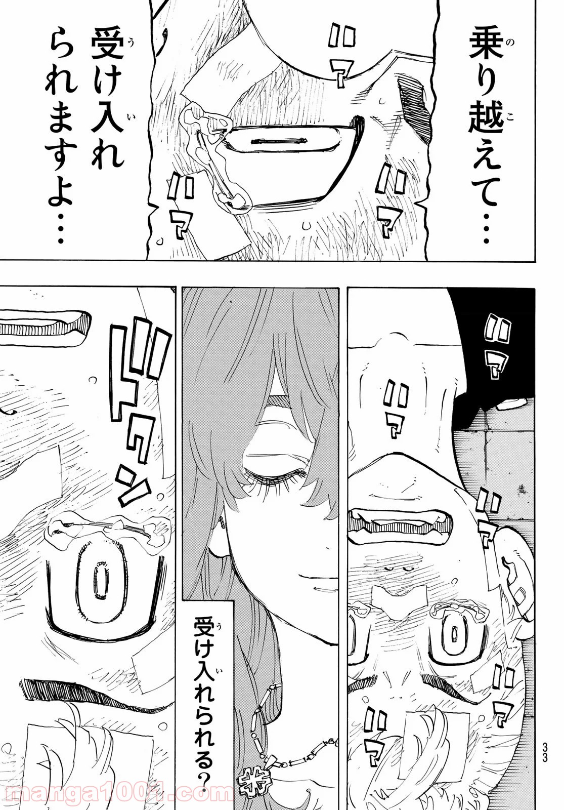 東京卍リベンジャーズ - Raw 【第150話】 - Manga1000.com