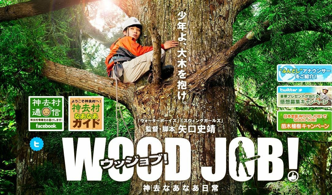Wood Job! Movie & Swedish Mulle In Japan