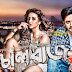 CHALBAAZ - Movie All Songs Lyrics & Videos (2017) | Shakib Khan, Subhasree