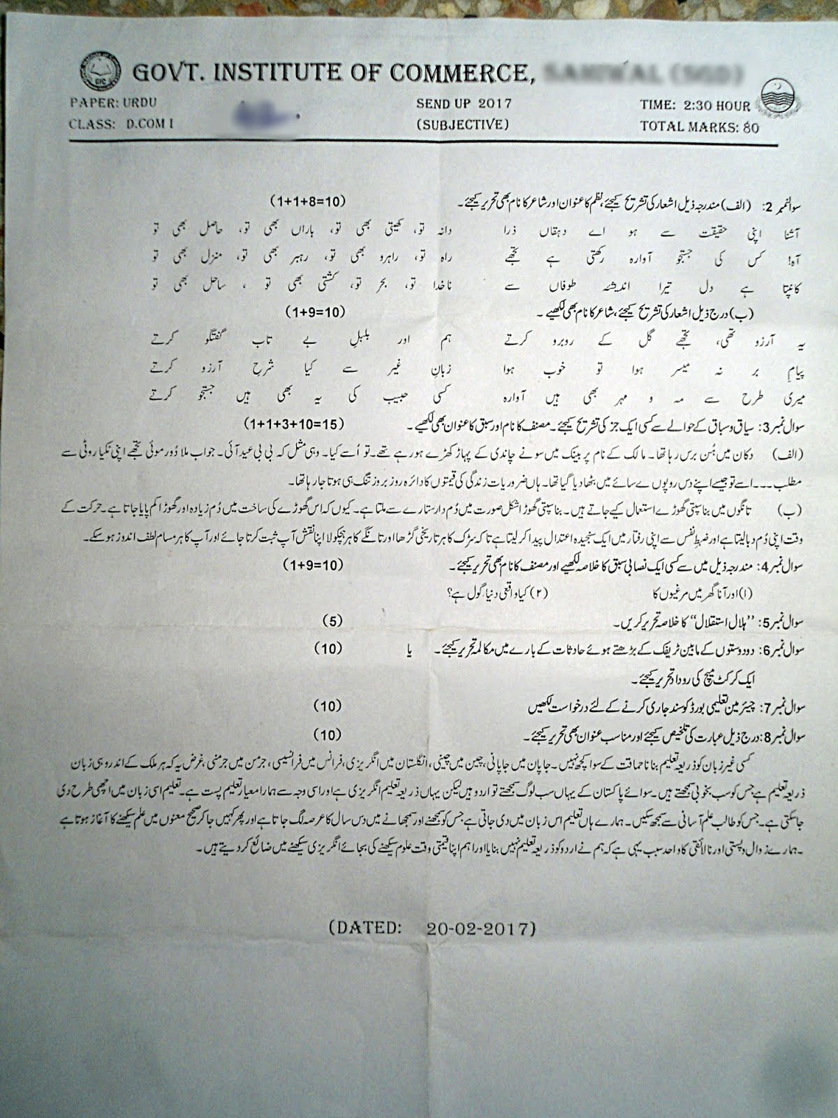 Part1 Past Papers(Lahore Board)