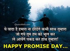 promise day images