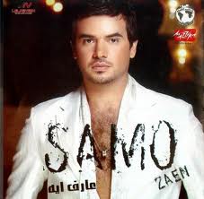 Samo Zain-3aref Eh