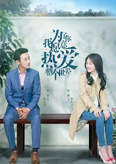 Vì Em, Anh Nguyện Yêu Cả Thế Giới - My Story For You Vì Em, Anh Nguyện Yêu Cả Thế Giới