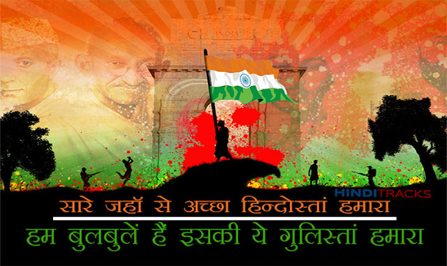 independence-day-songs-in-hindi