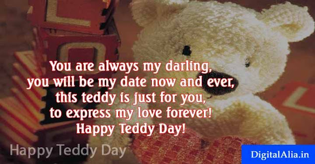 Happy Teddy Day Wishes Images 2021 teddy day images, teddy day greeting cards, teddy day wallpaper, teddy day hd photos, teddy day images download, teddy day images for girlfriend, teddy day quotes with images, teddy day images for boyfriend, teddy day images for wife, teddy day images for husband, valentine week spacial images for crush