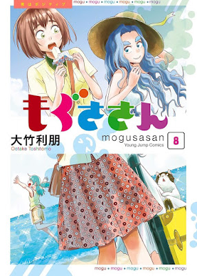 もぐささん もぐささん raw zip dl