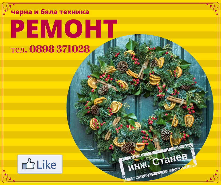 Lxpress - Професионални ремонти на битова техника и електроника ...