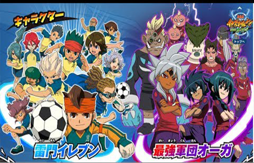 فيلم إنازوما إلفن غزو جيش الغول مترجم Animetoon