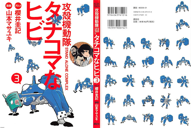 漫画 攻殻機動隊s A C タチコマなヒビ 第01 03巻 Ghost In The Shell S A C Tachikoma Na Hibi 無料 ダウンロード Zip Dl Com