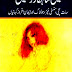 Main Gunahgar To Nahi By Inayat Ullah download