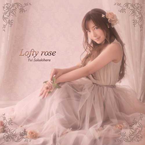 [Album] 榊原ゆい – Lofty rose (2015.08.26/MP3/RAR)