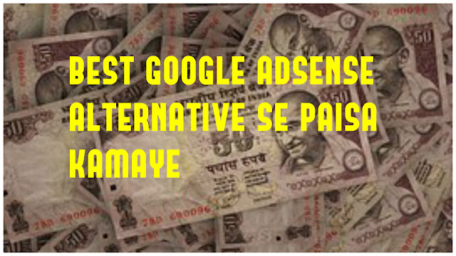 best google adsense alternative se paisa kamaye