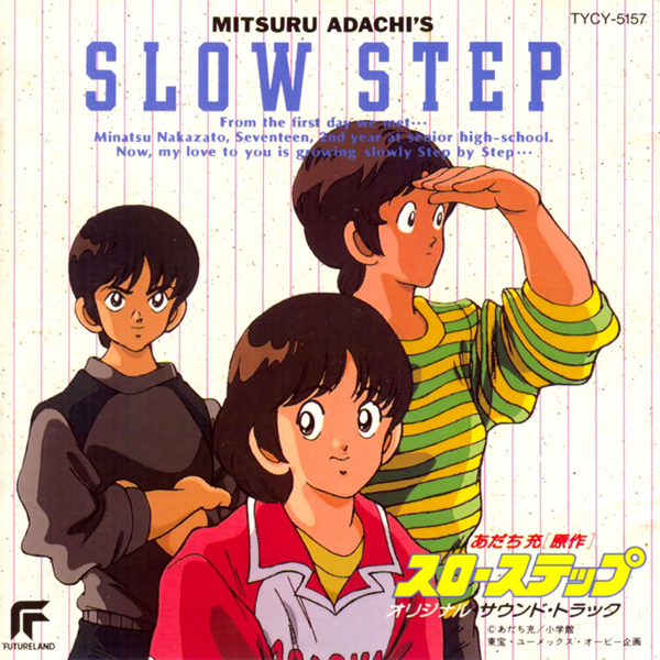 Slow step. Step slowly. Leisurely Step. Slow Step 1986—1991.