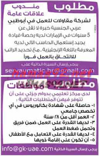 وظائف خالية من جريدة دليل الاتحاد الامارات الاربعاء 29-07-2015 %25D8%25AF%25D9%2584%25D9%258A%25D9%2584%2B%25D8%25A7%25D9%2584%25D8%25A7%25D8%25AA%25D8%25AD%25D8%25A7%25D8%25AF%2B2