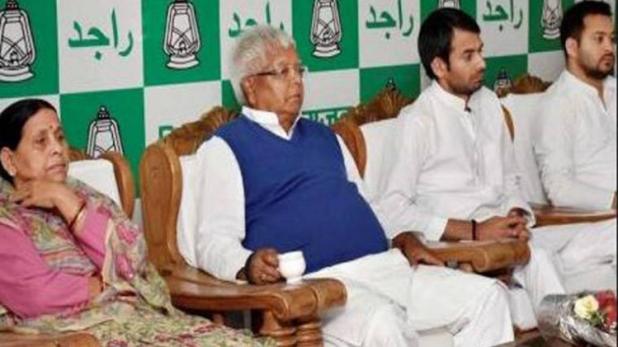 Image result for corrupt lalu family members
