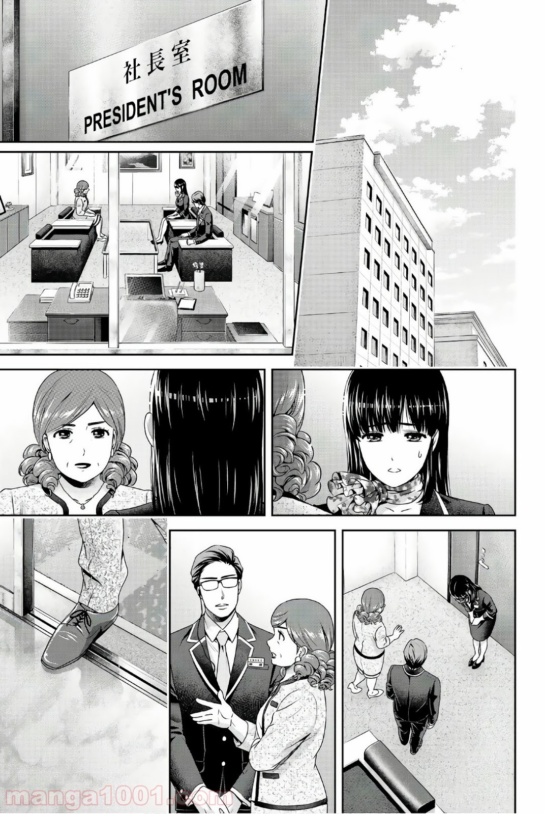 ドメスティックな彼女 - Raw 【第182話】 - Manga1001.com