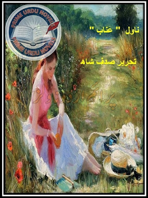 free download Anab novel by Sadaf Shah pdf
