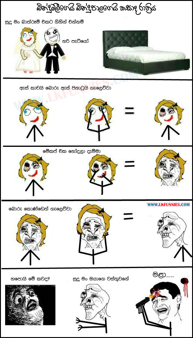 Sinhala Jokes Katha