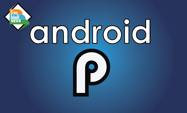 how to install Google Android 9 Pie ? Google Android 9 Pie Best Feature in hindi 