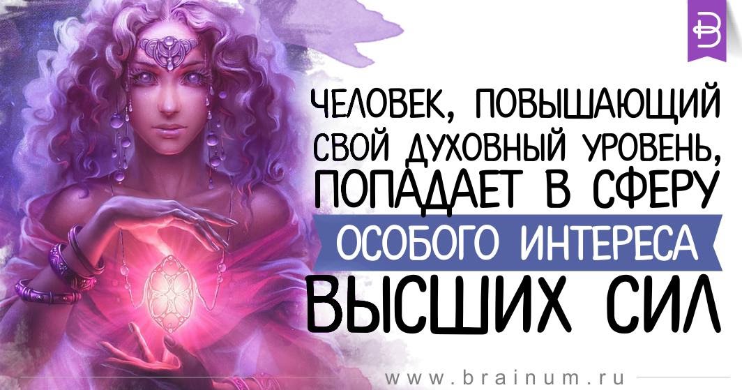 Высший духовный потенциал. Расклады на таро гадание с бабой ирой на ютубе. Баланс физический и духовный. Высший духовный потенциал. Высший духовный потенциал.