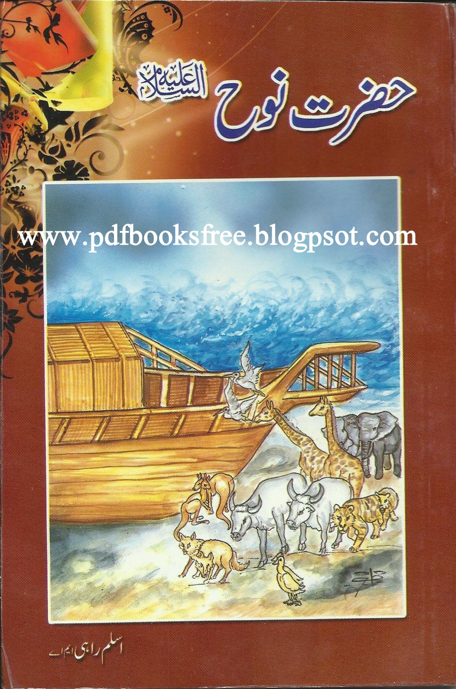 Hazrat Nooh a.s History in Urdu - Free Pdf Books