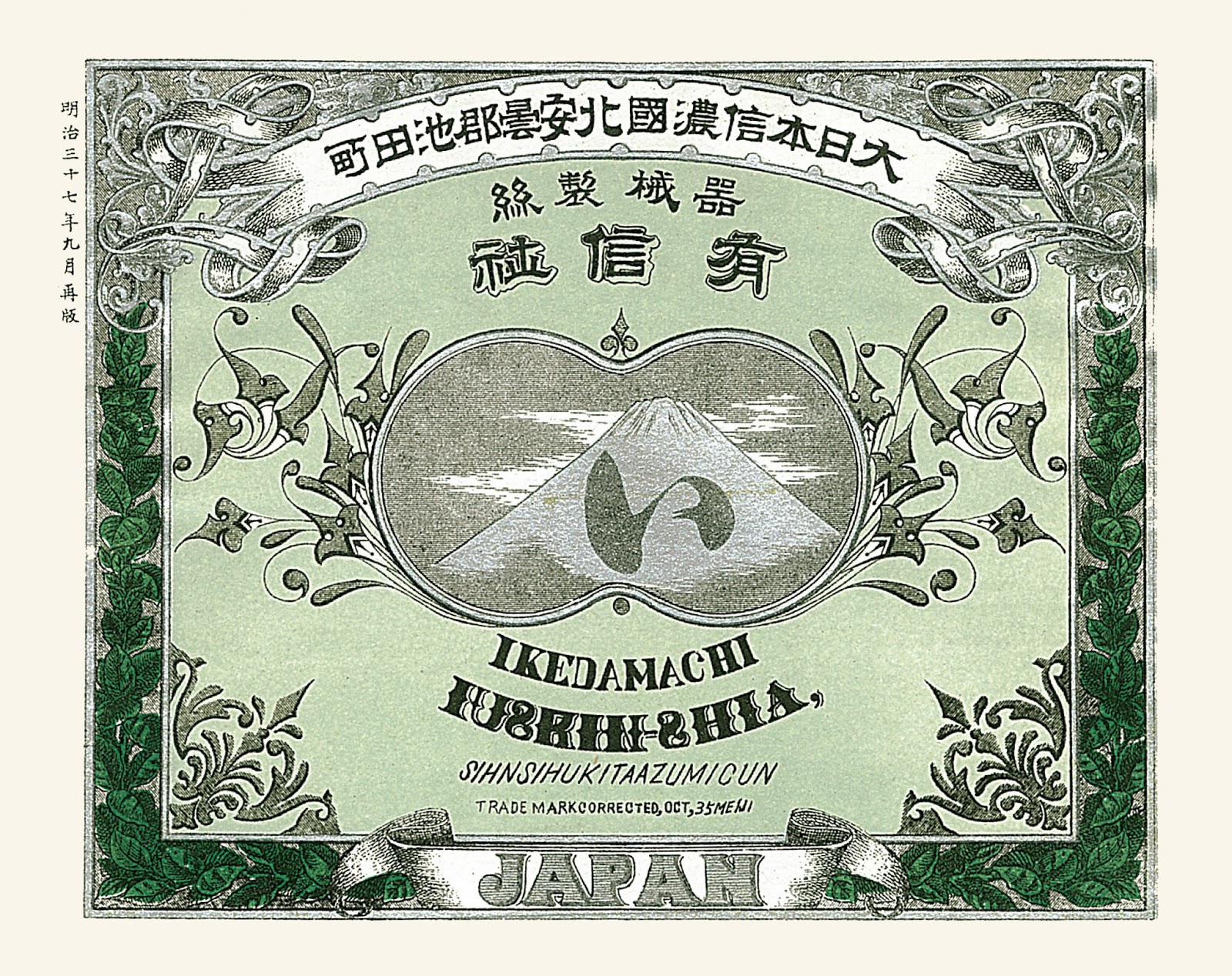 Sisters' Warehouse Etichette Vintage Giapponesi Vintage Japanese Labels