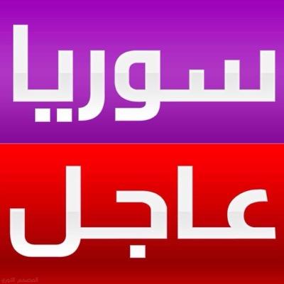 أخبار سوريا اليوم السبت 17/12/2016 أهم الأخباروعاجل حلب إعتداء مسلحون على قافلة نقل خاصة بمواطنين سوريين في حلب أخبار سوريا اليوم السبت 17/12/2016 أهم الأخباروعاجل حلب إعتداء مسلحون على قافلة نقل خاصة بمواطنين سوريين في حلب