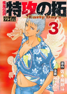 Kaze Densetsu Bukkomi no Taku Gaiden - Early Day's vol 01-02 zip rar Comic dl torrent raw manga raw