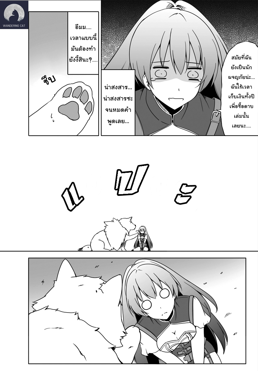 Wanwan Monogatari ~Kanemochi no Inu n shite to wa Itta ga, Fenrir ni shiro to wa Itte nee!~ หน้าที่ 15