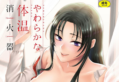 やわらかな体温 raw zip dl