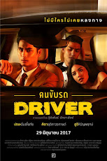Driver 18+ (2017) คนขับรถ
