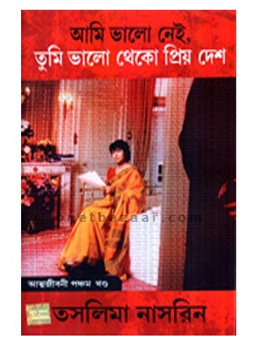 Ami bhalo nai, Tumi Bhalo Theko Priyo Desh by Taslima Nasrin