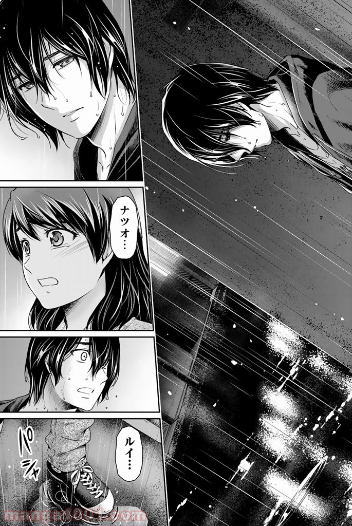 ドメスティックな彼女 - Raw 【第146話】 - Manga1001.com