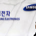 El apogeo de Samsung se ha ido, caen de nuevo sus ganancias