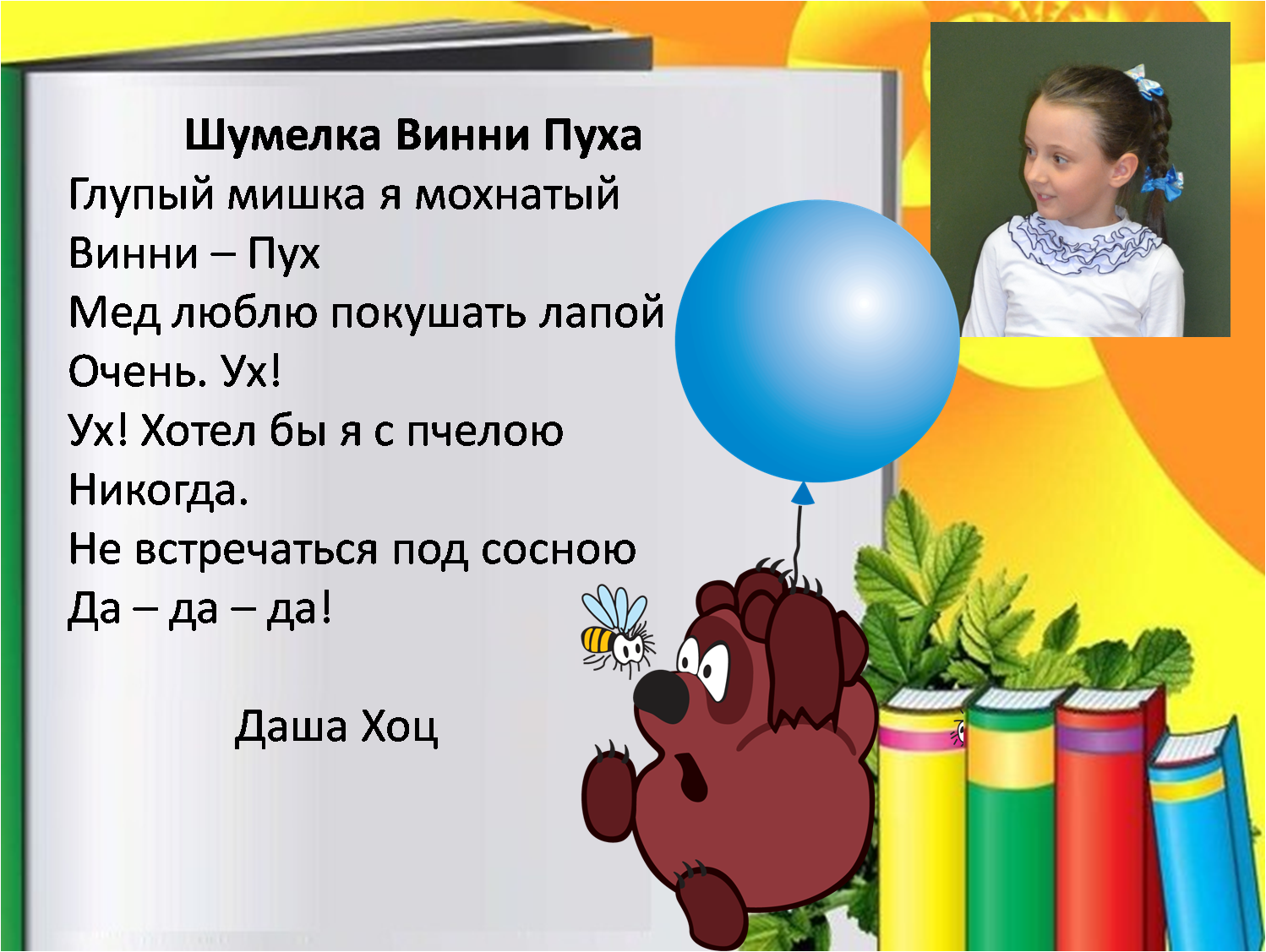 короткие ворчалки для детей. придумать шумелку для второго класса. шумелки. веселая шумелка. веселая шумелка.