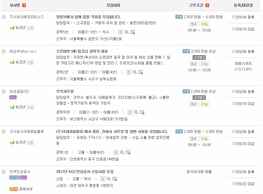 비손종합물류 이미지