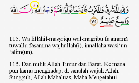 Tajwid Surat Al Baqarah Ayat 115 116 117 Masrozak Dot Com