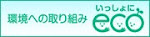 花王・みんなの森づくり