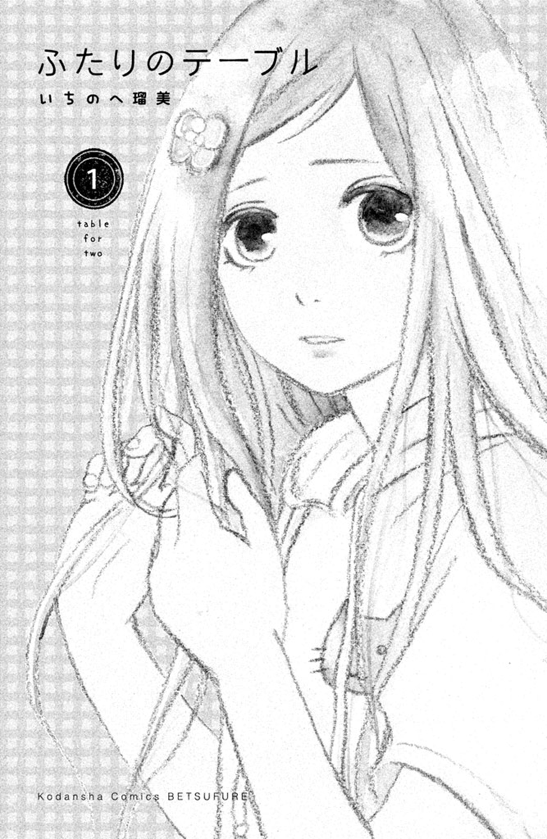 Futari No Table Vol 1 Chapter 1 Curry Rice Mangahasu Futari No Table Vol 1 Chapter 1 Curry Rice Mangahasu