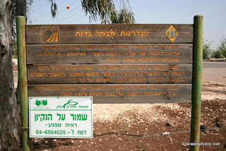 Mitzpe Gadot, Monument voor de gevallenen (Golanhoogvlakte)