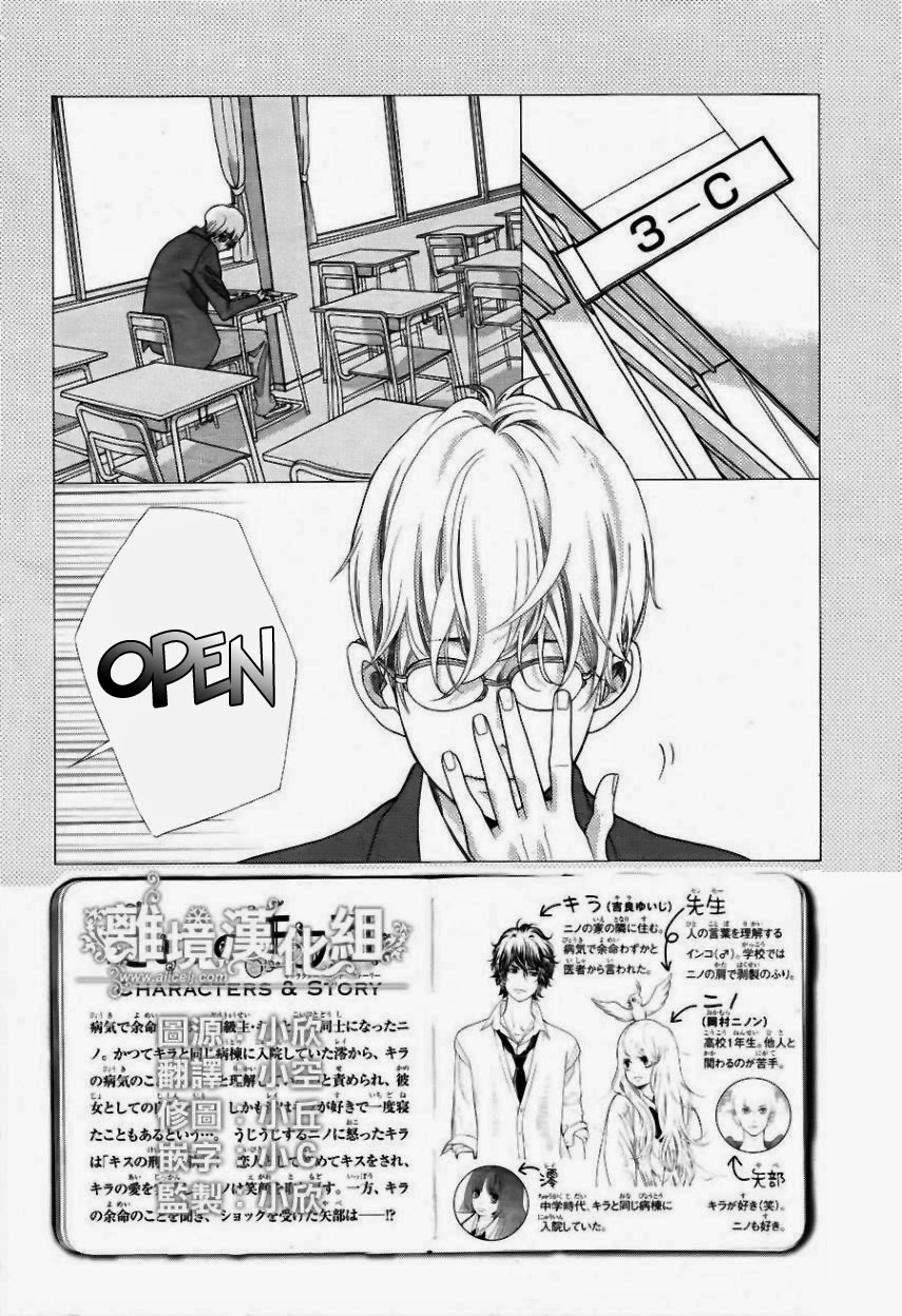 Kyou No Kira Kun Chapter 19 Page 19 Goodbye Pity And Sadness Mangahasu
