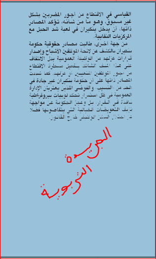 اضغط على الصورة لرؤيتها بالحجم الطبيعي