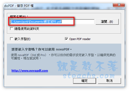 『備審資料』把檔案製做成 PDF 檔!!　（高雄路竹備審資料輸出中心）